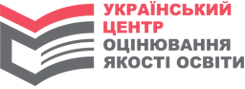 Український центр оцінювання якості освіти